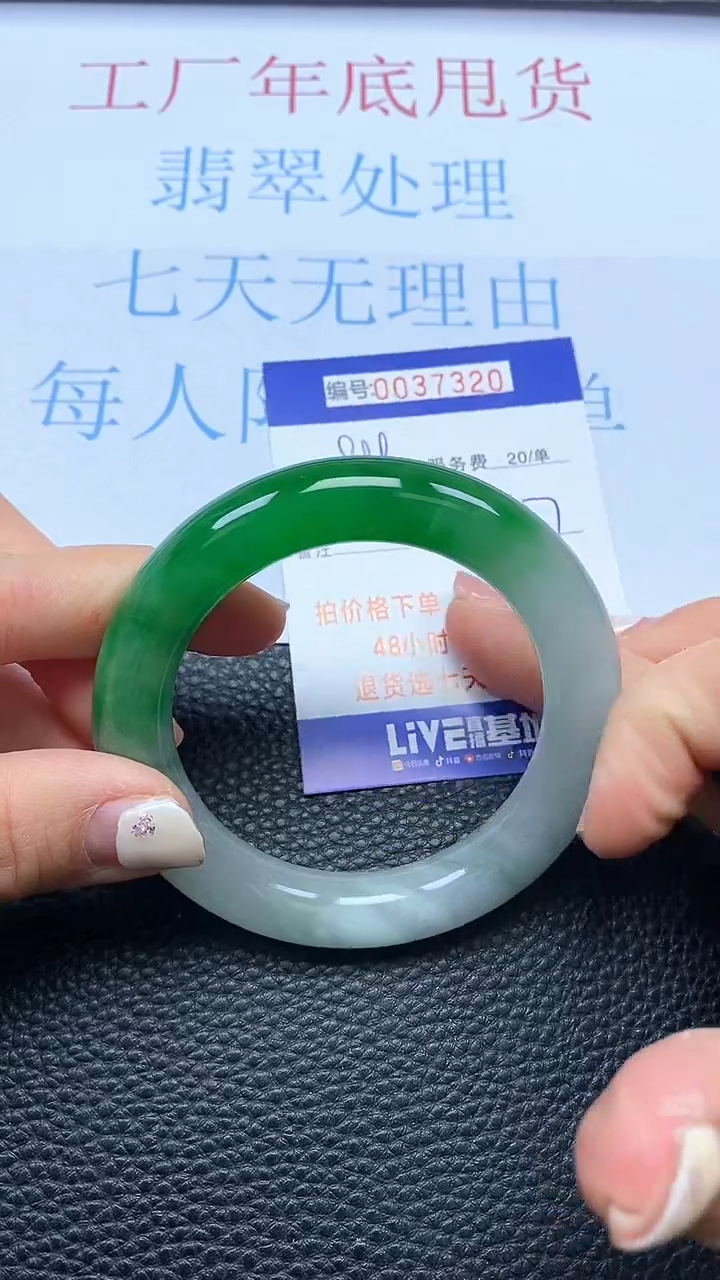 【闪购商品】以实物为准0000037320