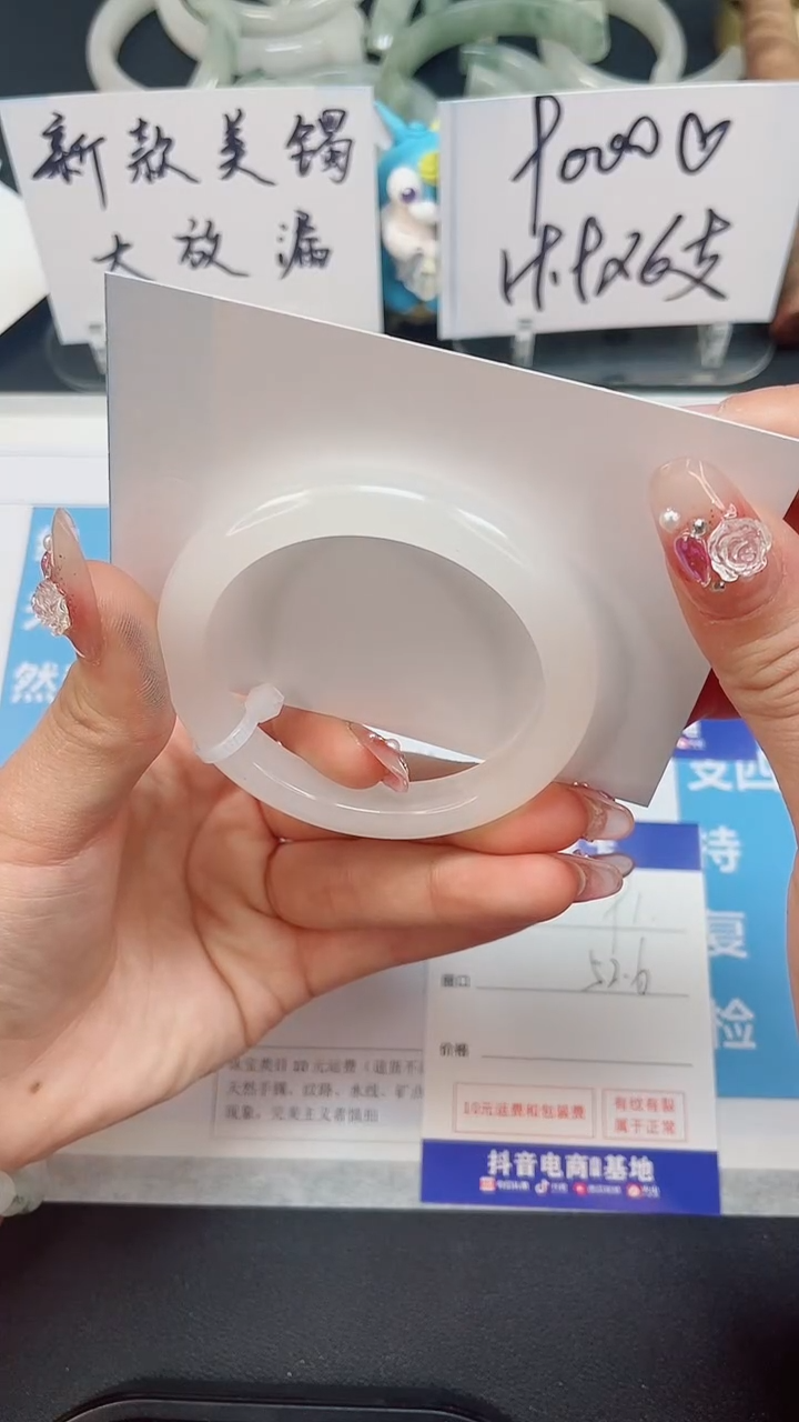 【闪购商品】石英质玉手镯未镶嵌91--52.6