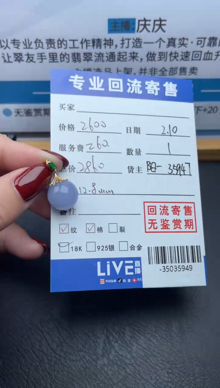 【闪购商品】翡翠颈饰18K金镶嵌多人-35035949