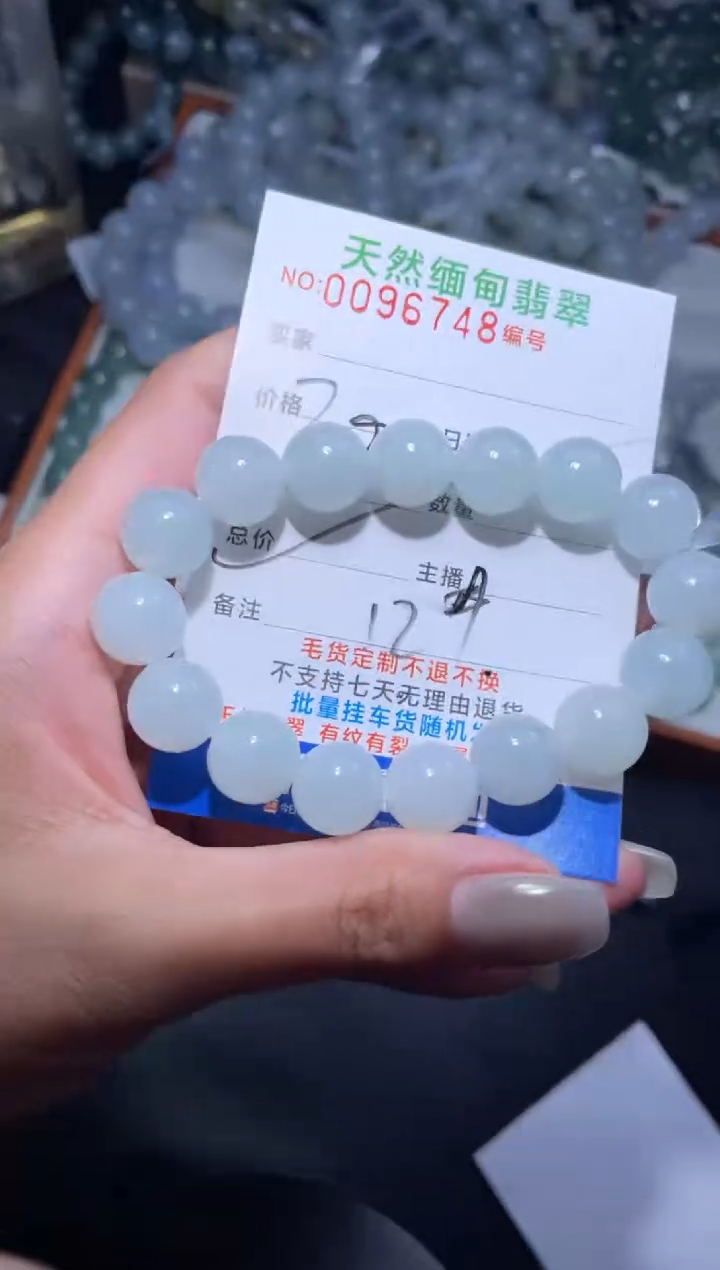 【闪购商品】定制翡翠未镶嵌天然缅甸A货翡翠手串82