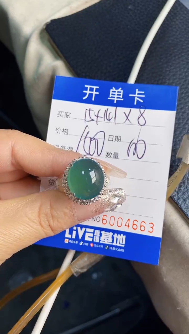 【闪购商品】翡翠戒指未镶嵌铜拖4663
