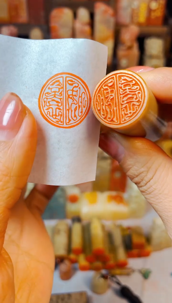 【闪购商品】巴林石印石手工篆刻《如意》2.0圆