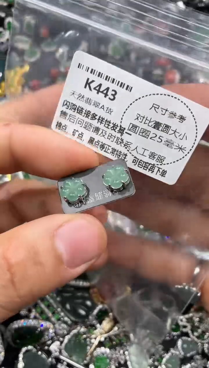 颈饰未镶嵌翡翠K443耳钉