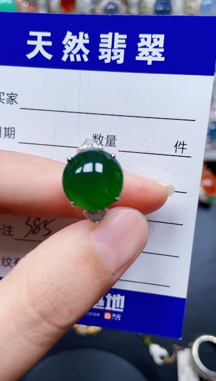 18K金镶嵌戒指翡翠潇**生385