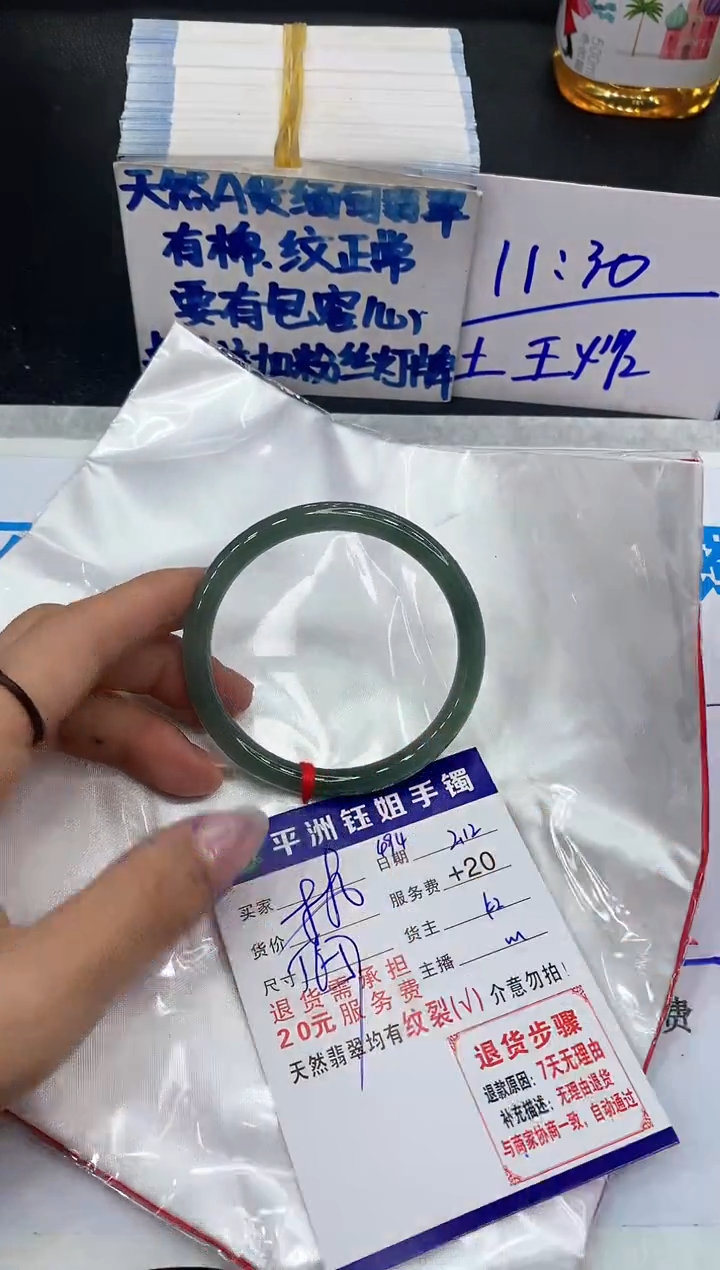 【闪购商品】翡翠手镯未镶嵌111111111111