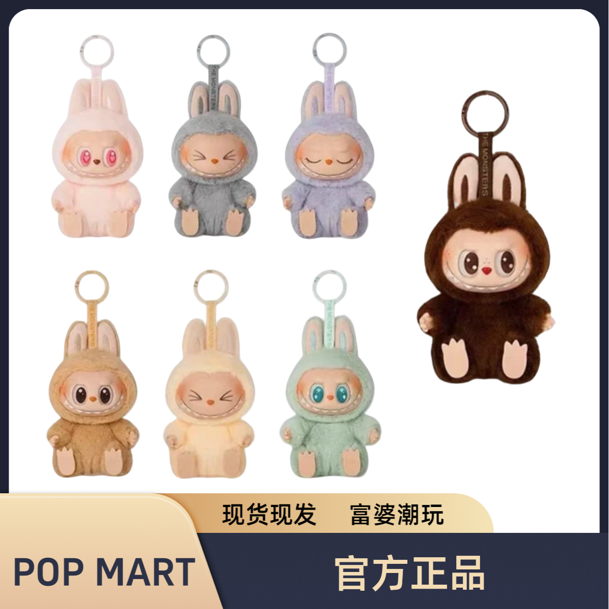 【富婆潮玩】坐坐派对毛绒玩具搪胶脸公仔
