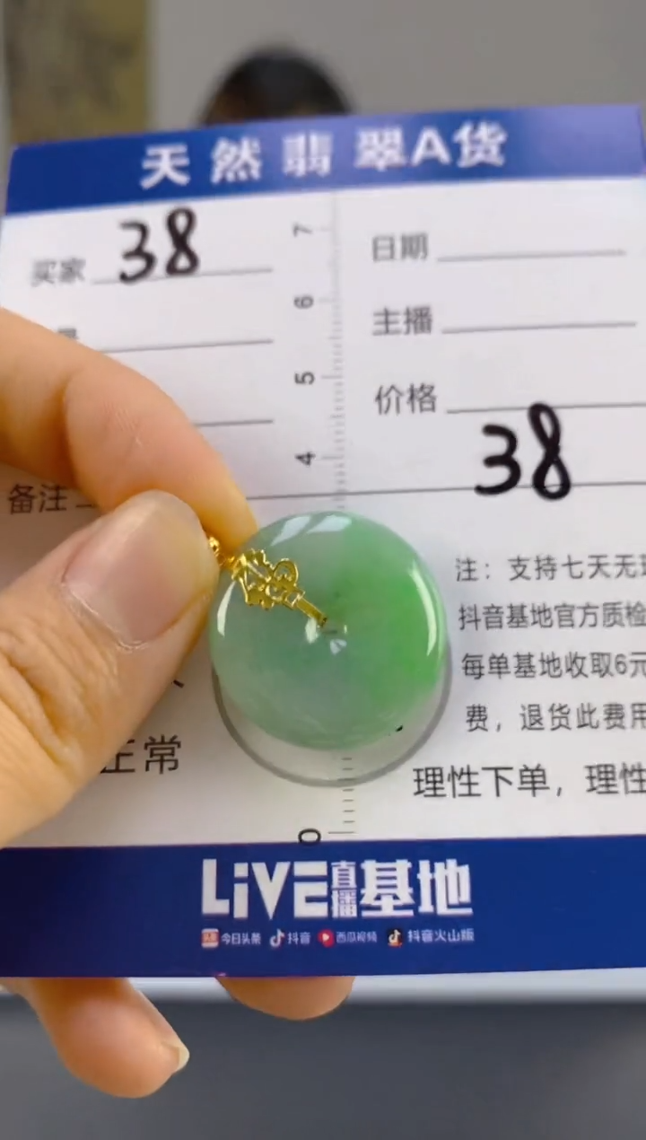 【闪购商品】翡翠颈饰18K金镶嵌天然A货翡翠