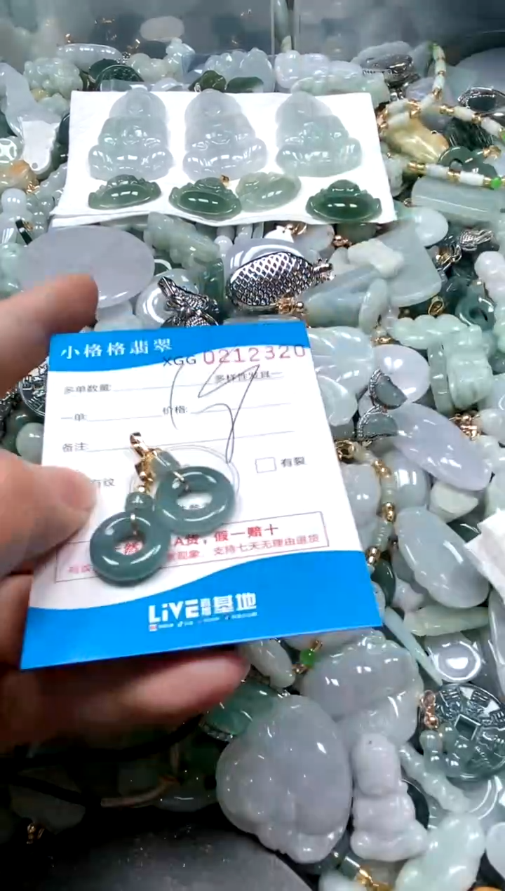 【闪购商品】翡翠颈饰未镶嵌闪购商品0212320