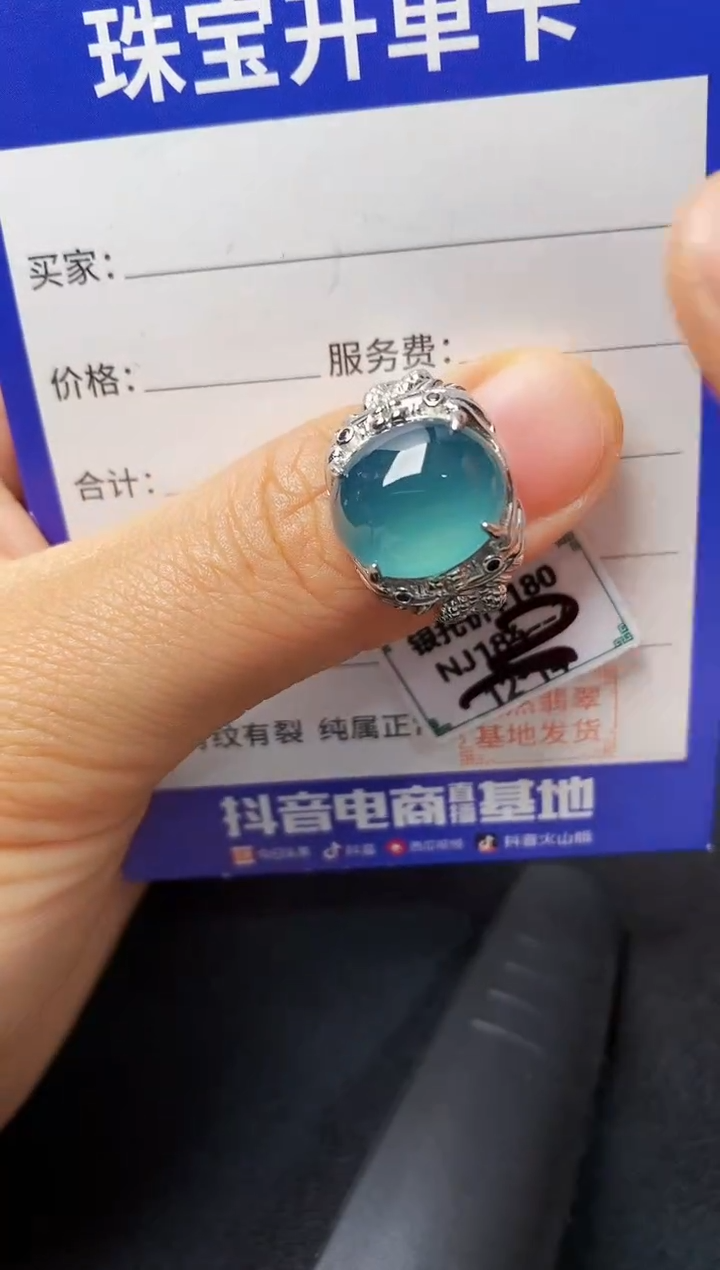 银S925镶嵌戒指翡翠2
