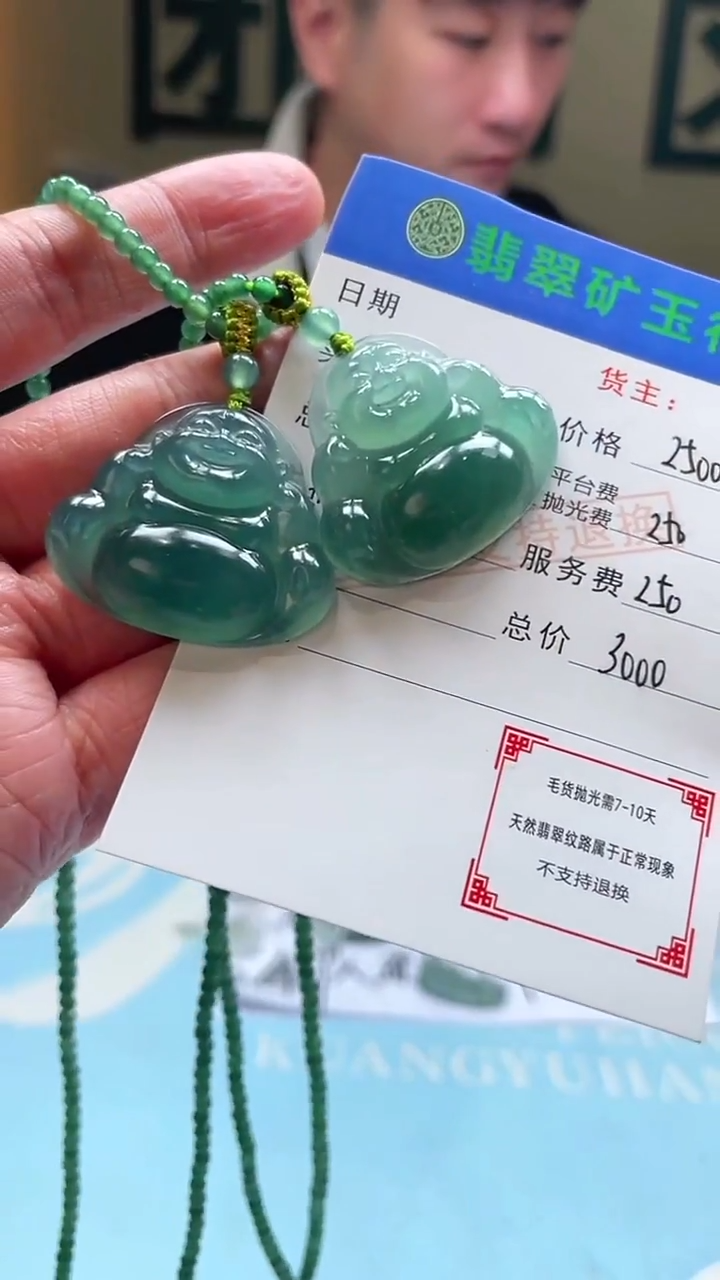 未镶嵌定制翡翠苯*叔-毛货-不退不换-多样性-发两个