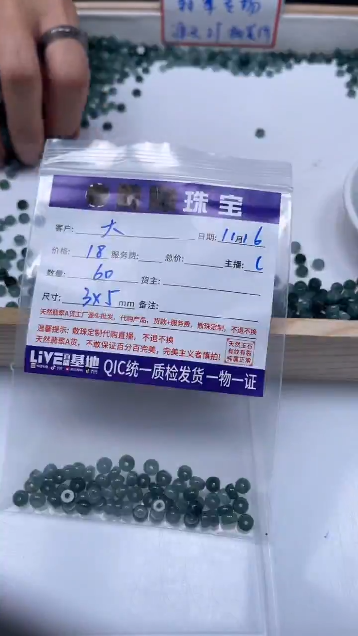 未镶嵌翡翠手饰大*铛翡翠危 蓝水算盘珠 3*5mm