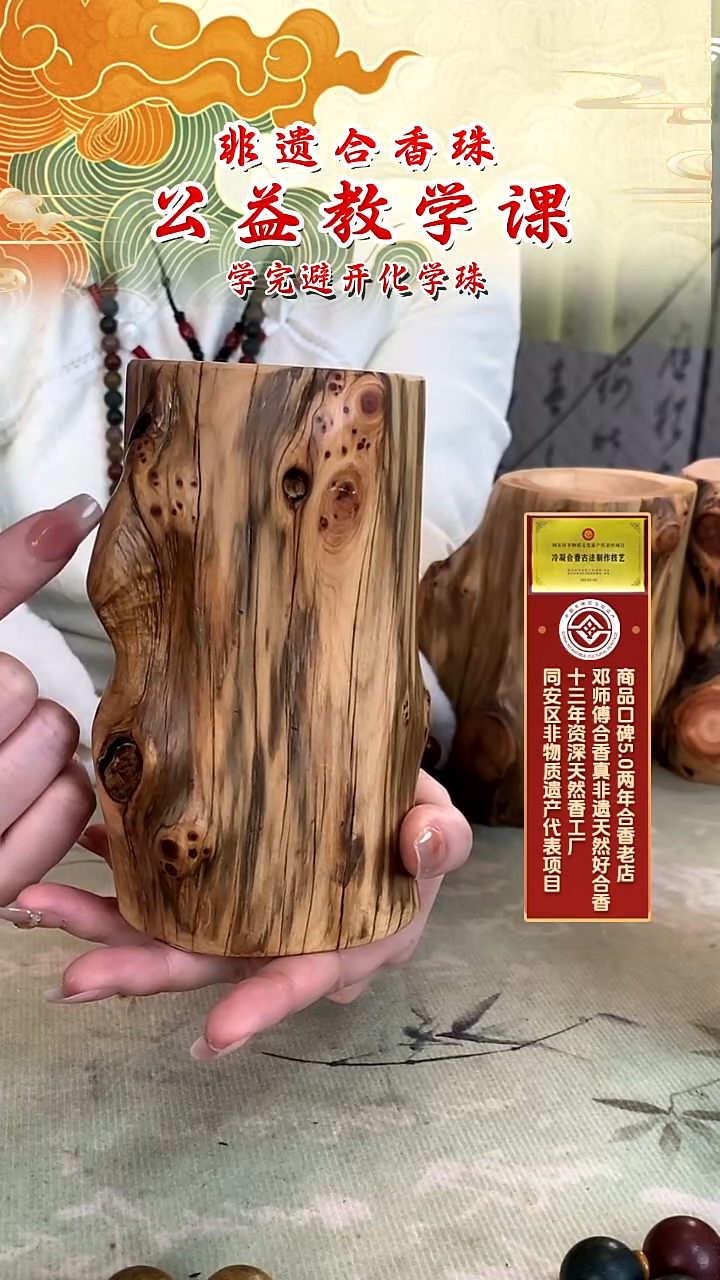 柏木天然川料崖柏原木笔筒无优化0.15/g  349.2g