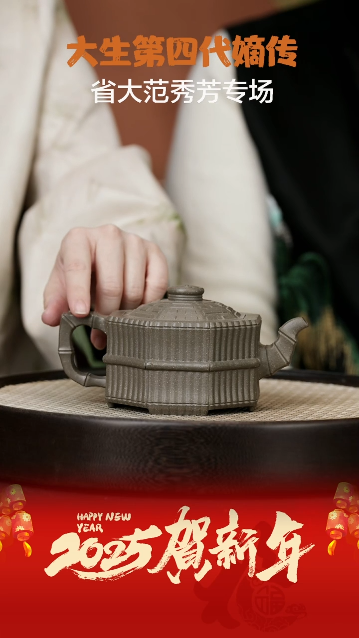 【闪购商品】紫砂茶壶FXF65范秀芳八方八卦一捆竹古天青35