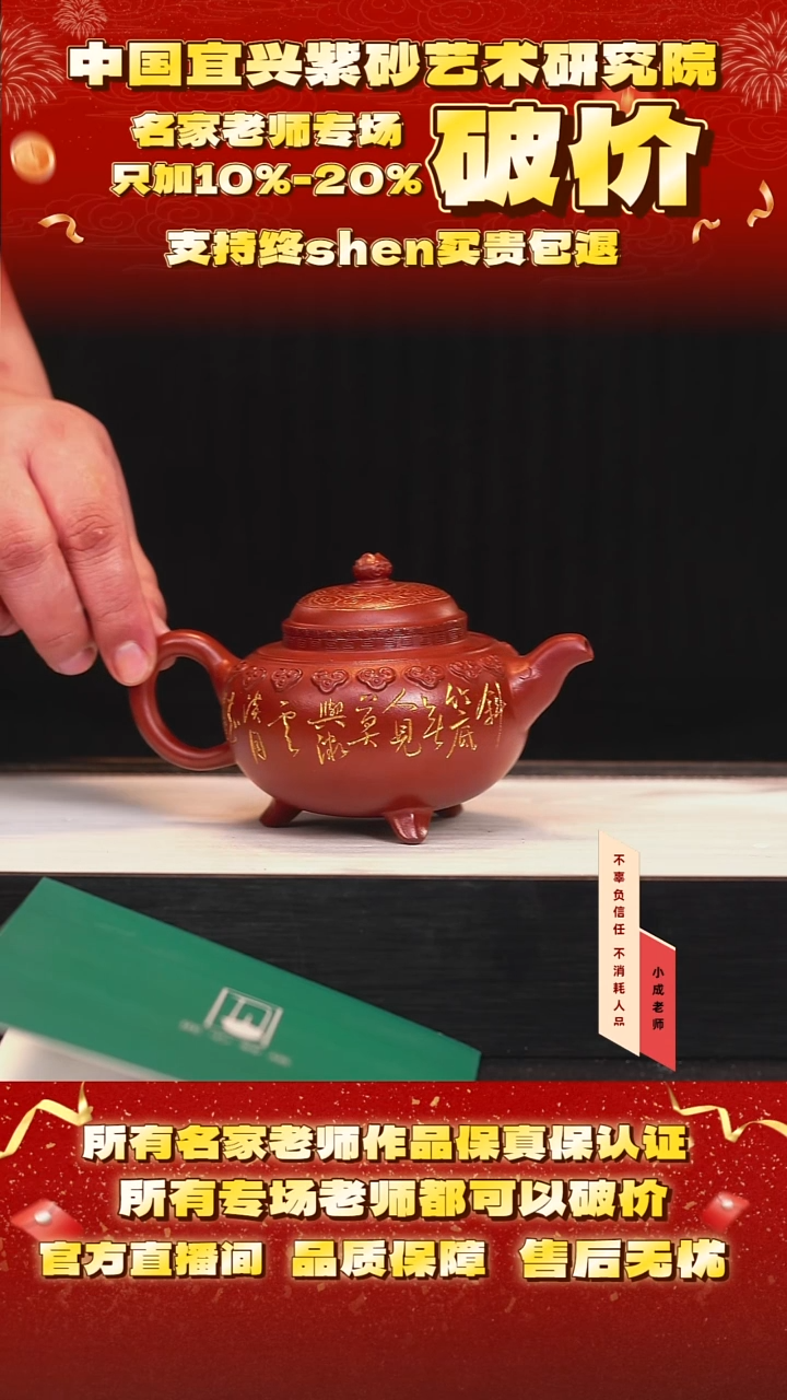 茶壶紫砂135号少 大红袍 260cc左右