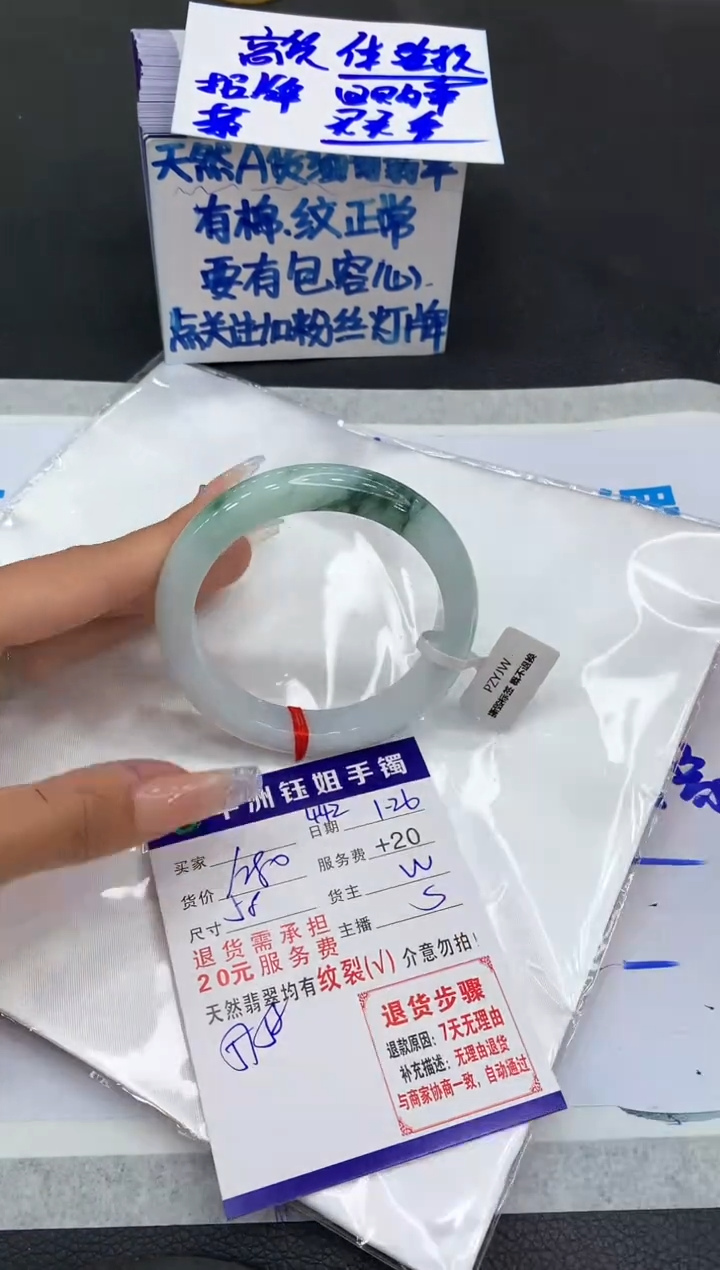 【闪购商品】翡翠手镯未镶嵌1111111111