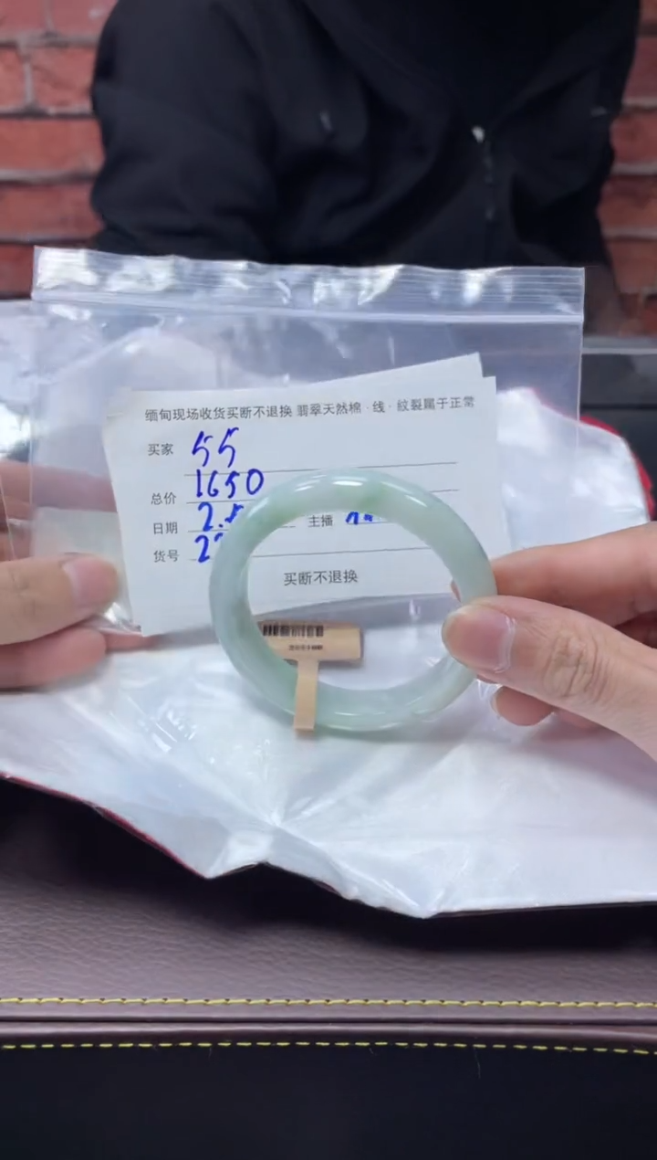 【闪购商品】定制翡翠1未镶嵌毛货手镯需精细抛光/54