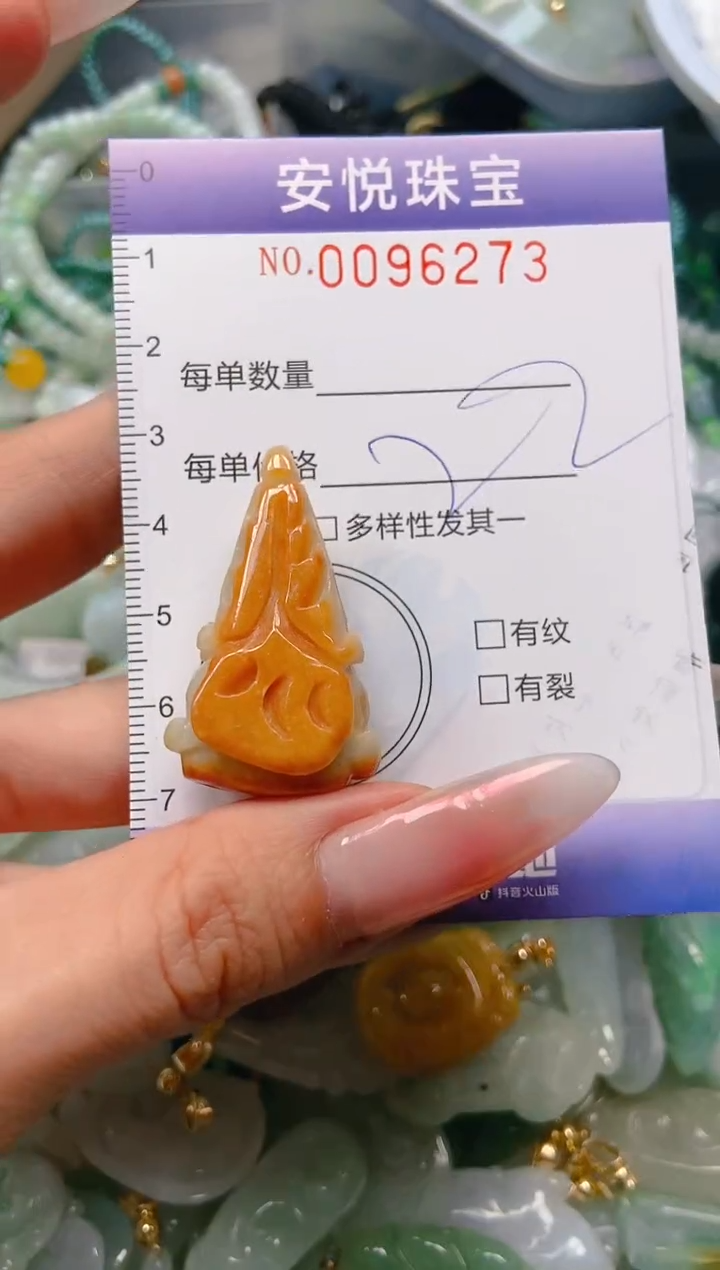 【闪购商品】翡翠颈饰未镶嵌闪购0096273