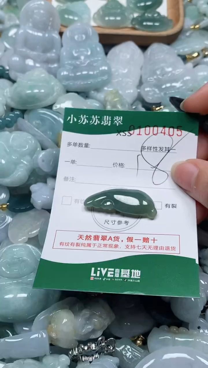 【闪购商品】翡翠颈饰未镶嵌闪购商品0100205