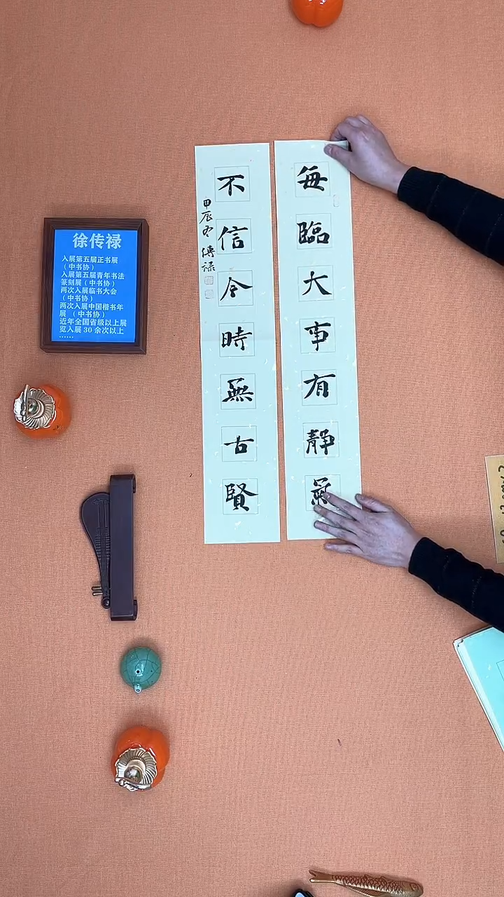 【闪购商品】书法徐老师原创纯手写书法作品