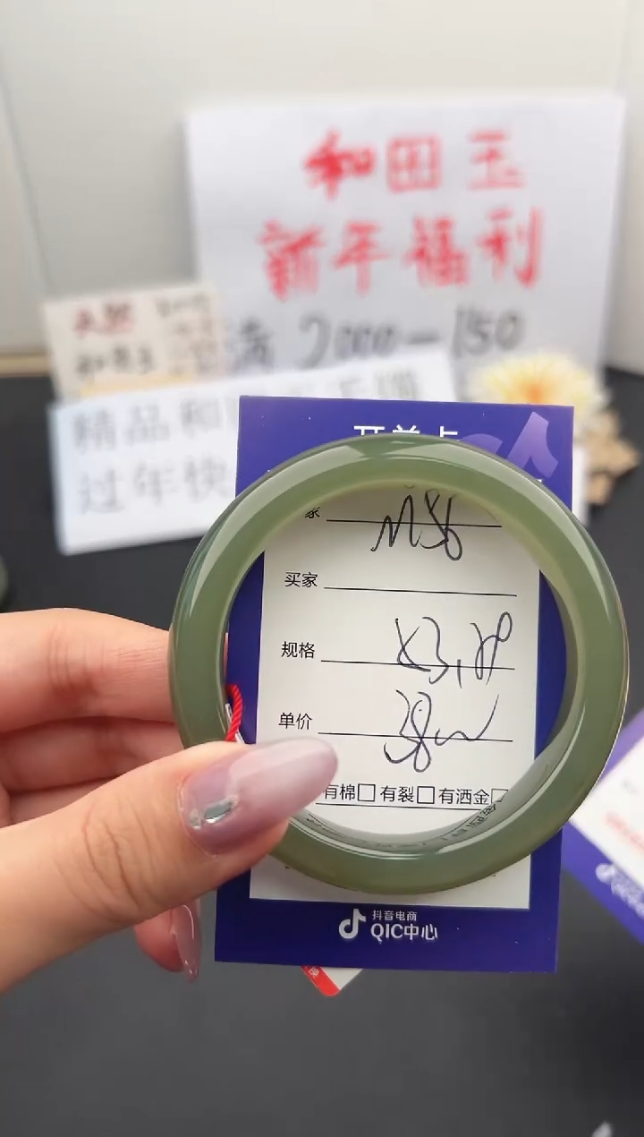 【闪购商品】和田玉手镯未镶嵌微色差M56