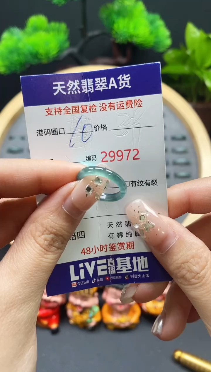 【闪购商品】翡翠戒指未镶嵌天然翡翠戒圈9972