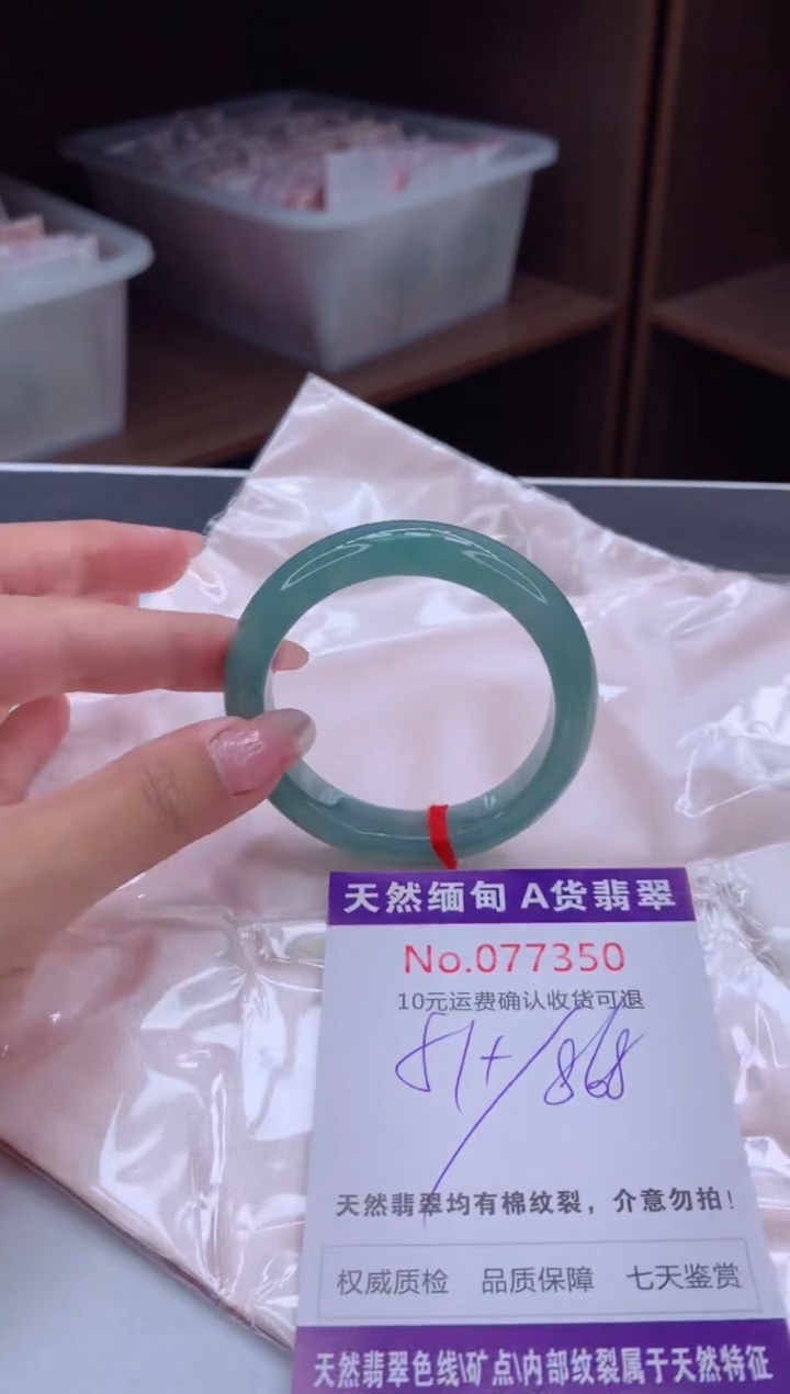 翡翠手镯未镶嵌有纹，完美者勿拍