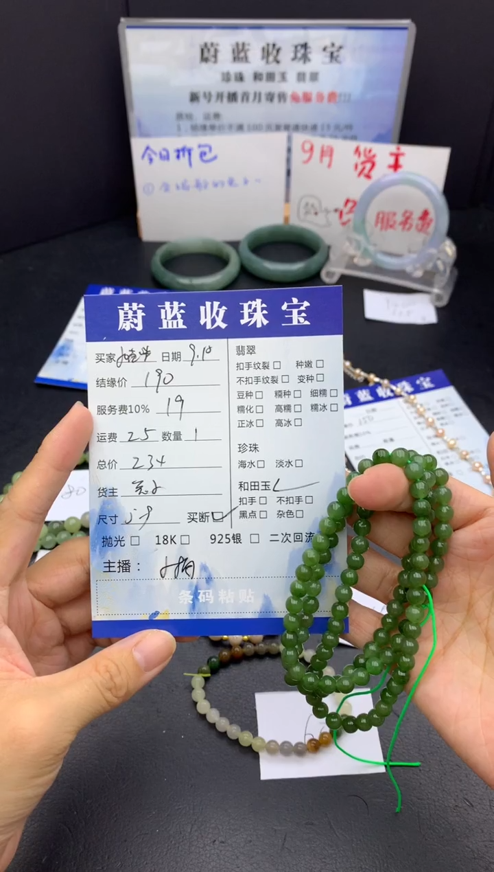 颈饰未镶嵌和田玉（碧玉）≽****≼碧玉珠链