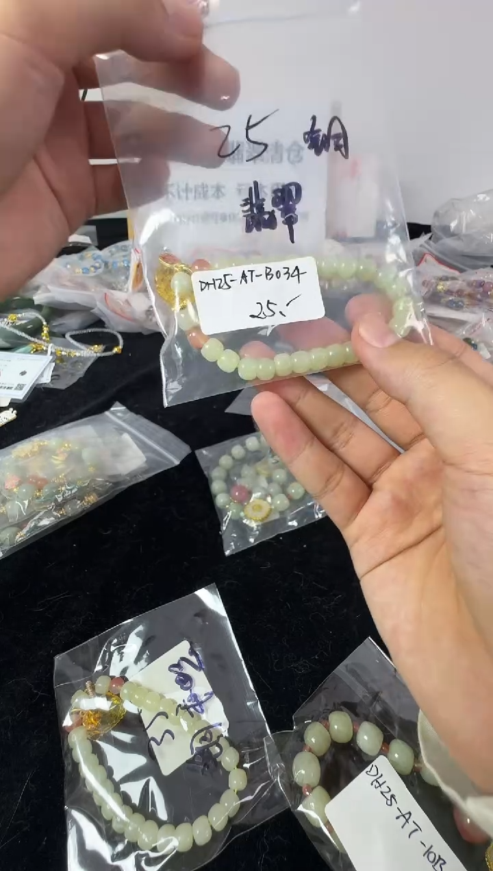 【闪购商品】和田玉手链未镶嵌1