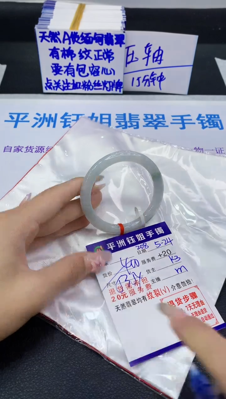 翡翠手镯未镶嵌11111111111