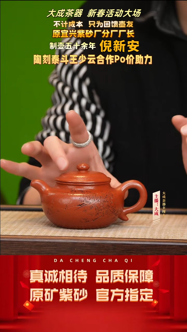 【闪购商品】紫砂茶壶24号倪新安 孟臣朱泥 220cc左右