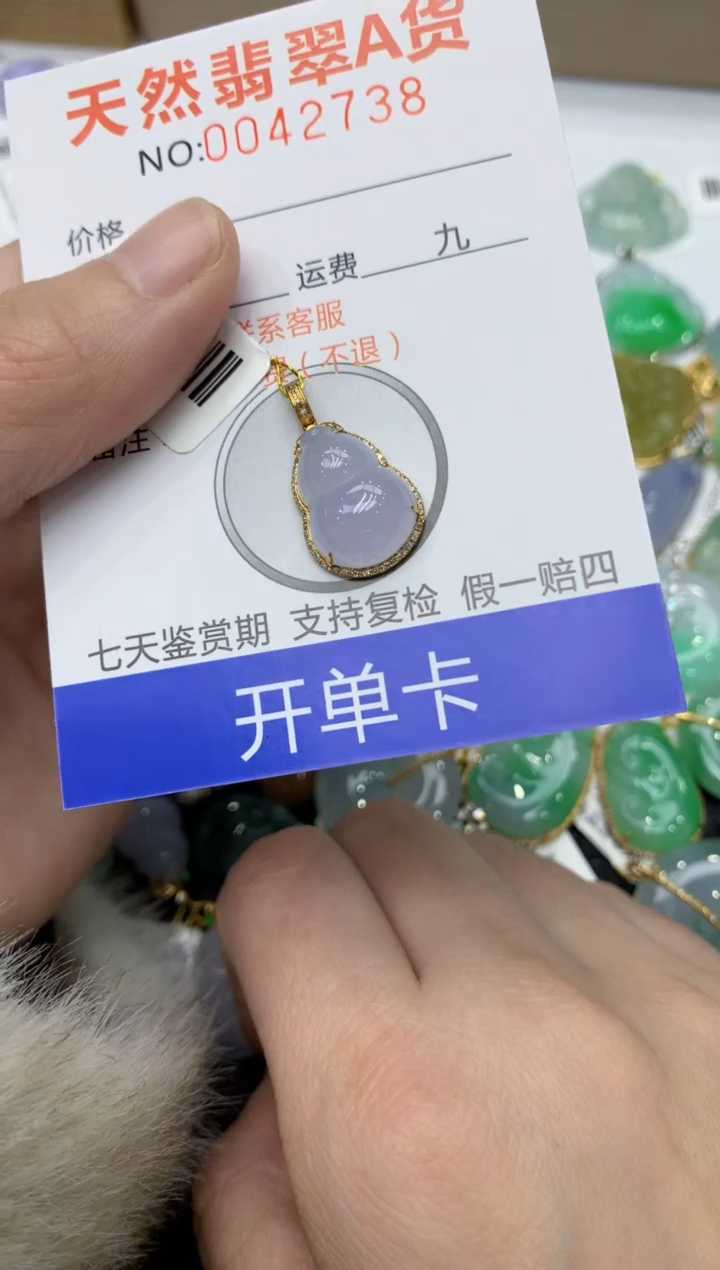 【闪购商品】翡翠颈饰18K金镶嵌11111111