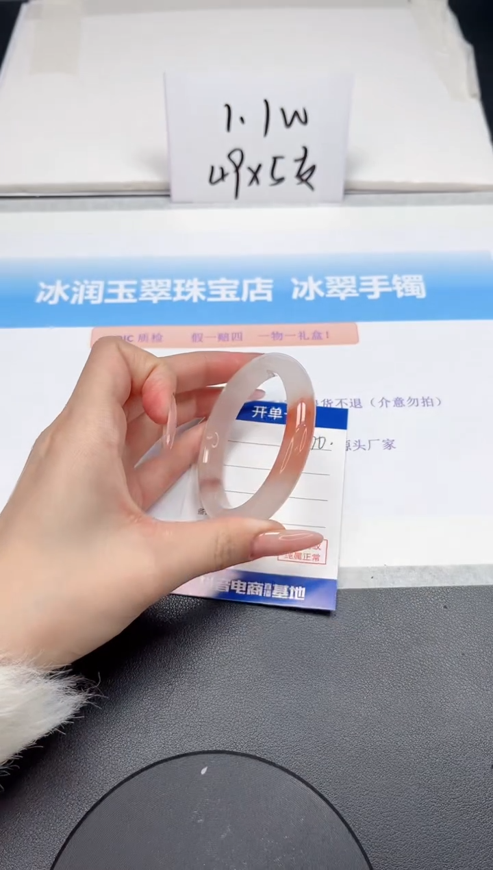 【闪购商品】石英质玉手镯未镶嵌70-54.3