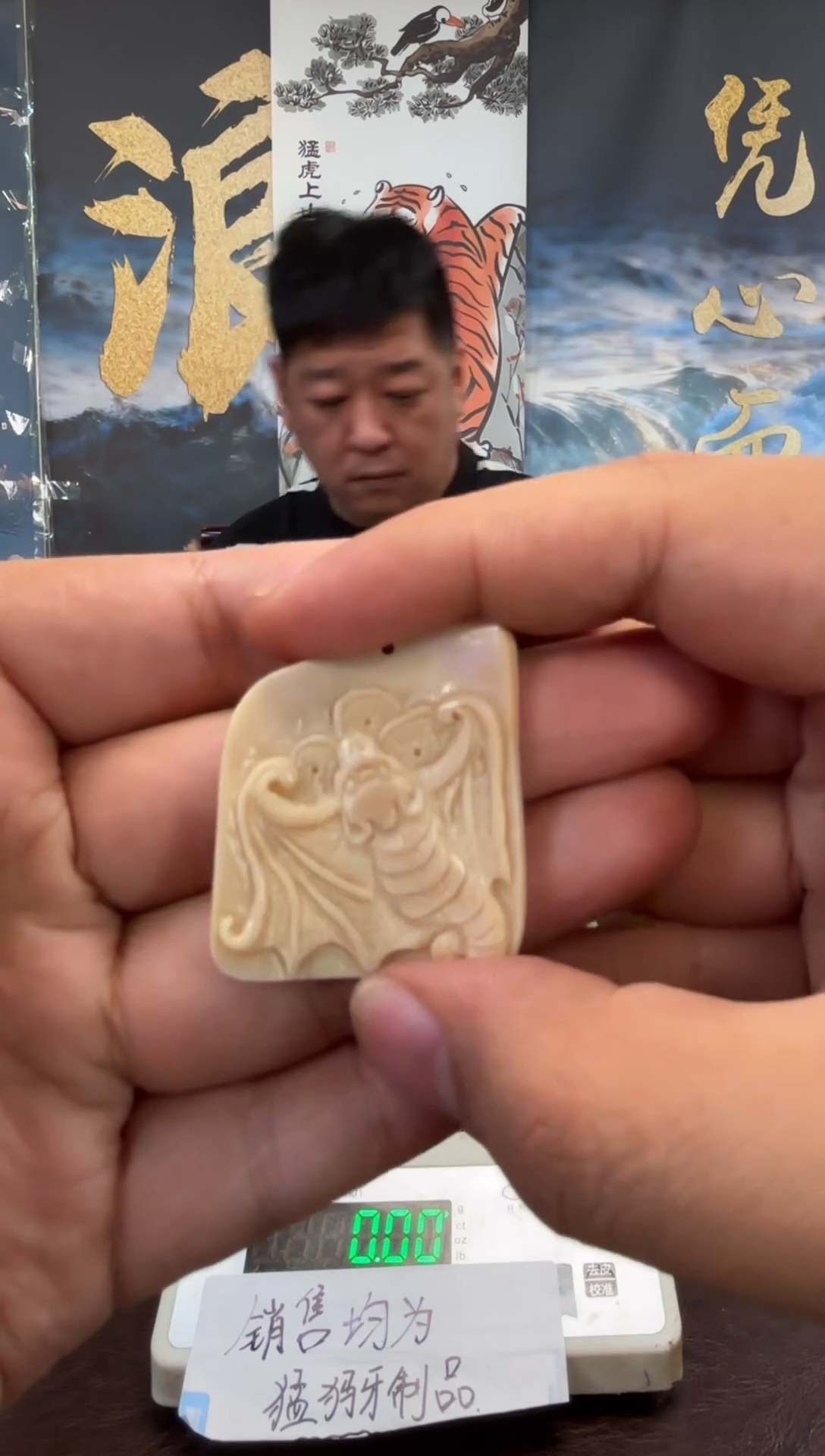 吊坠猛犸象牙猛犸猛犸猛犸65