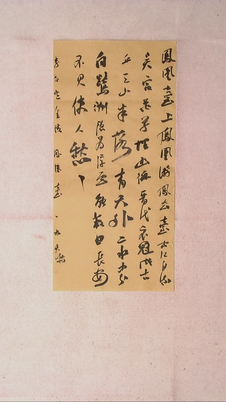 【闪购商品】书法杨天鸣山东临沂69*34两平尺