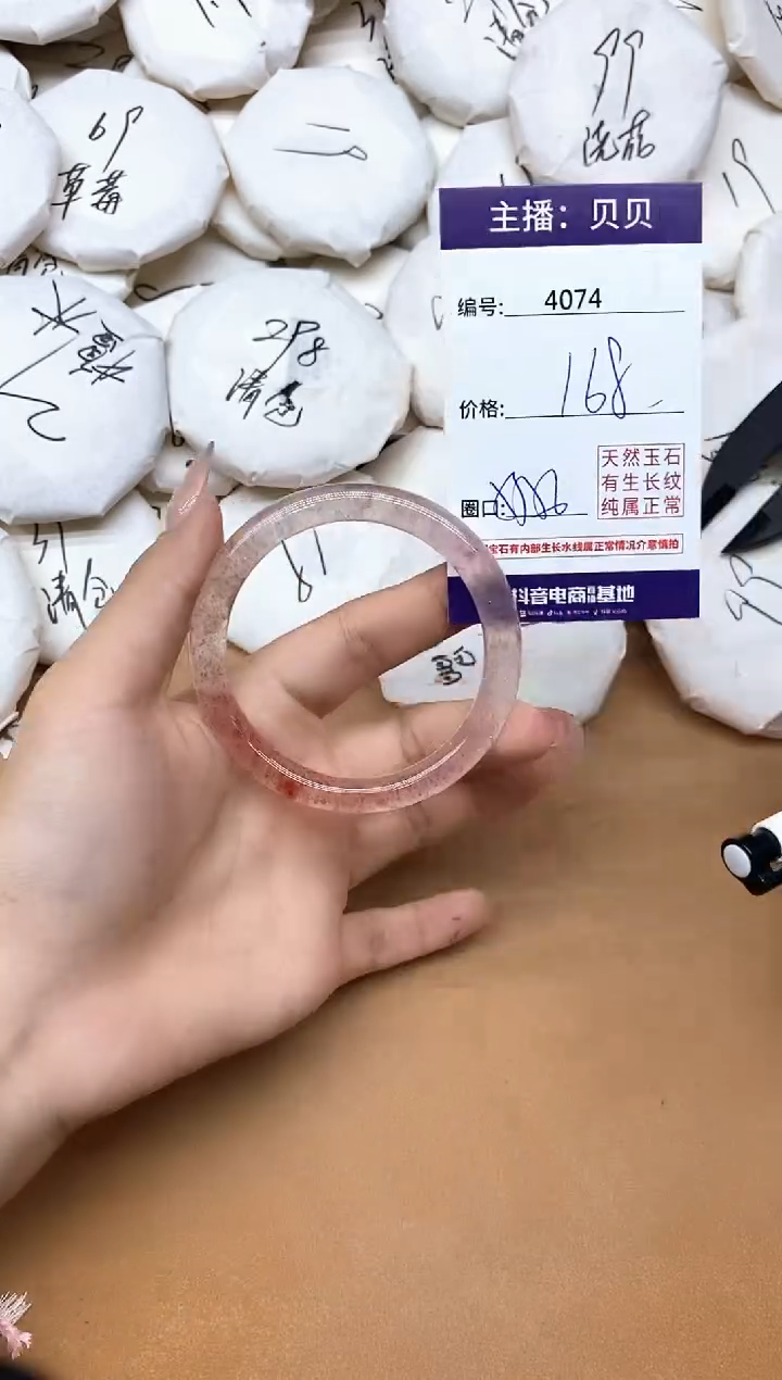 未镶嵌手镯石英质玉4074