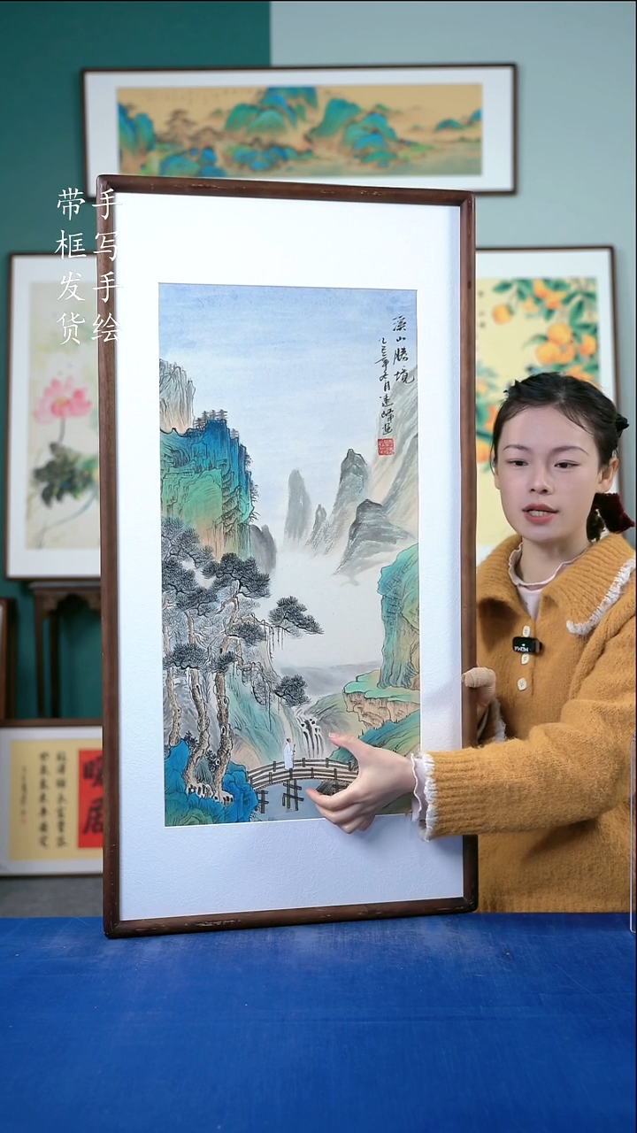 国画78   山水 50*95