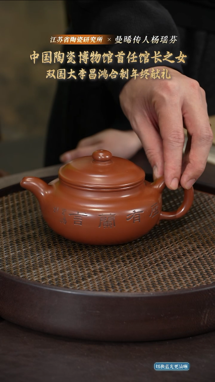 座有兰言-景舟红泥-450CC-YYF3-088