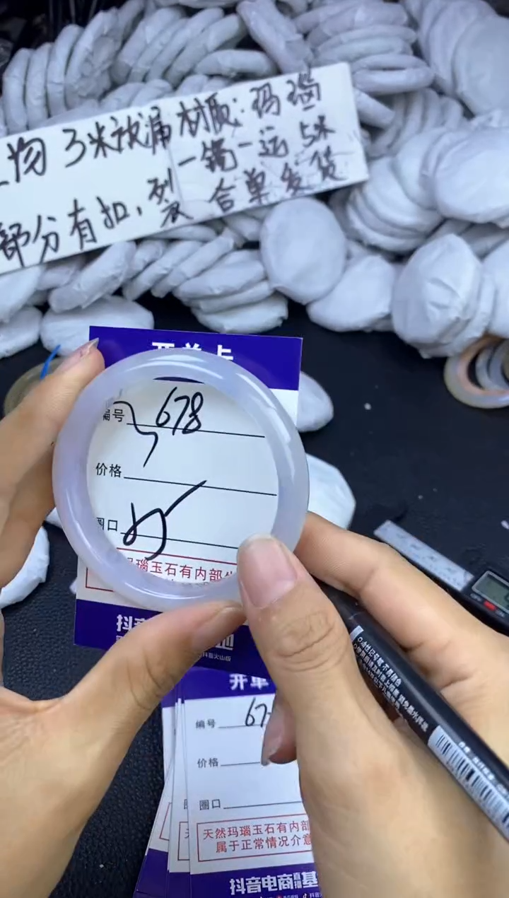 玛瑙/玉髓手镯未镶嵌678