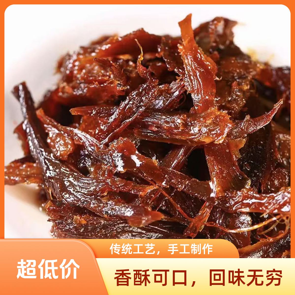 碎碎鸭【2大包超值】香辣甜辣鸭肉深夜解馋小零食卤味熟食小吃鸭货