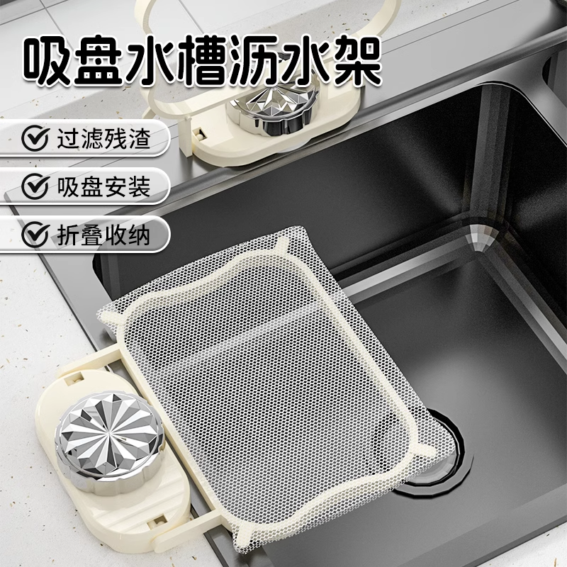 厨房水槽过滤网架吸盘式剩饭剩菜防堵洗碗盆水池厨余垃圾沥水网架