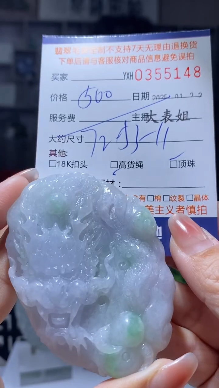 【闪购商品】定制翡翠未镶嵌翡翠355148