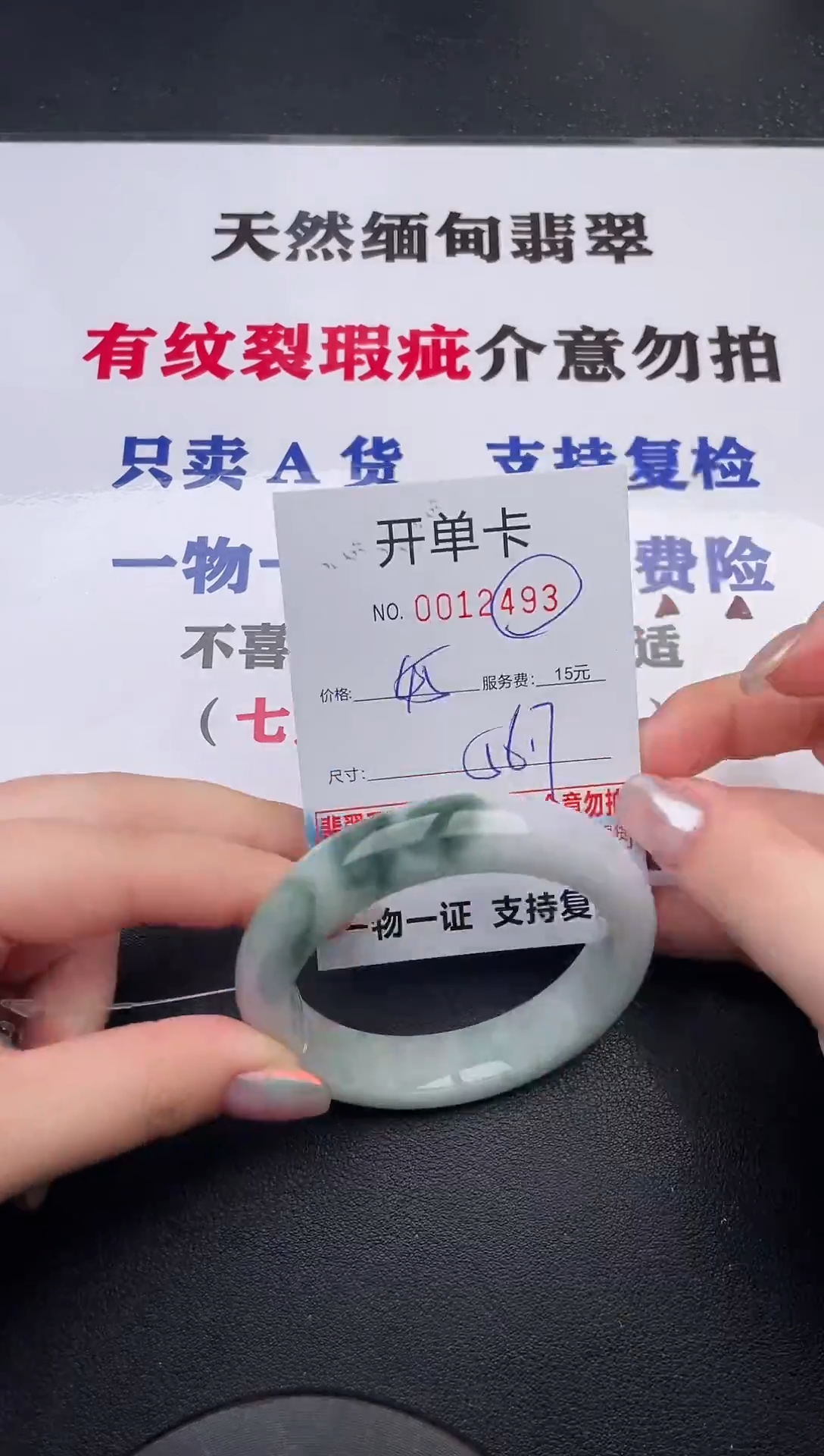 未镶嵌手镯翡翠93