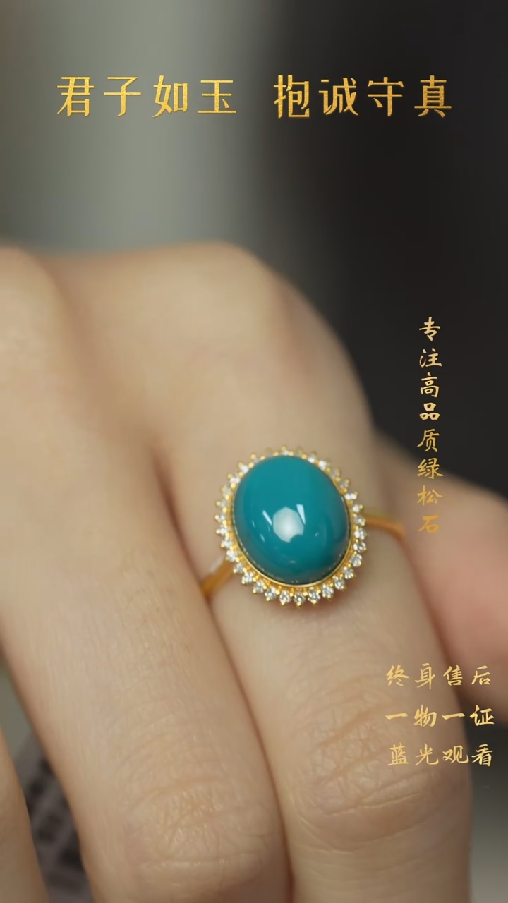 绿松石18K金镶嵌H98（多样性发一件）戒指