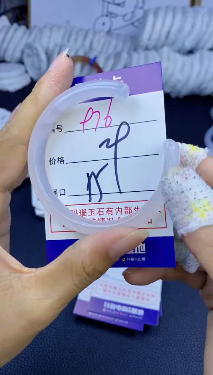 手镯玛瑙/玉髓未镶嵌976