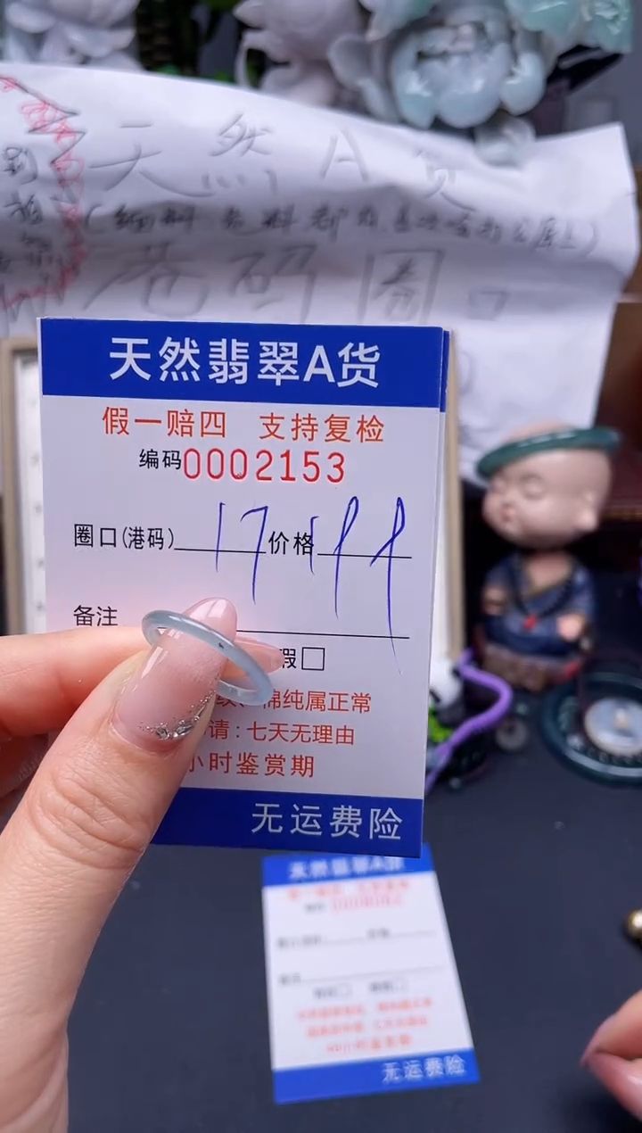 【闪购商品】翡翠戒指未镶嵌17*2153........
