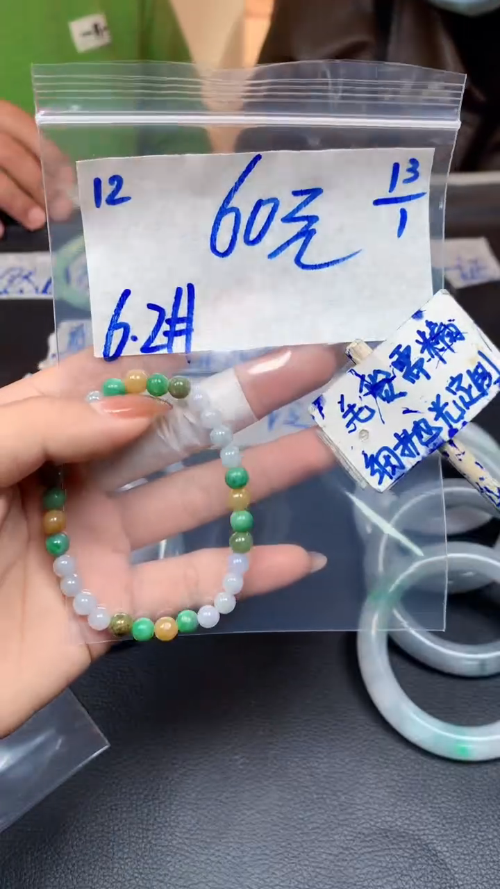 【闪购商品】定制翡翠未镶嵌12毛货需精细抛光珠串多样性拍一发一