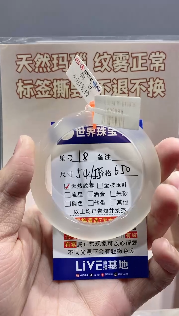 【闪购商品】玛瑙/玉髓手镯未镶嵌18