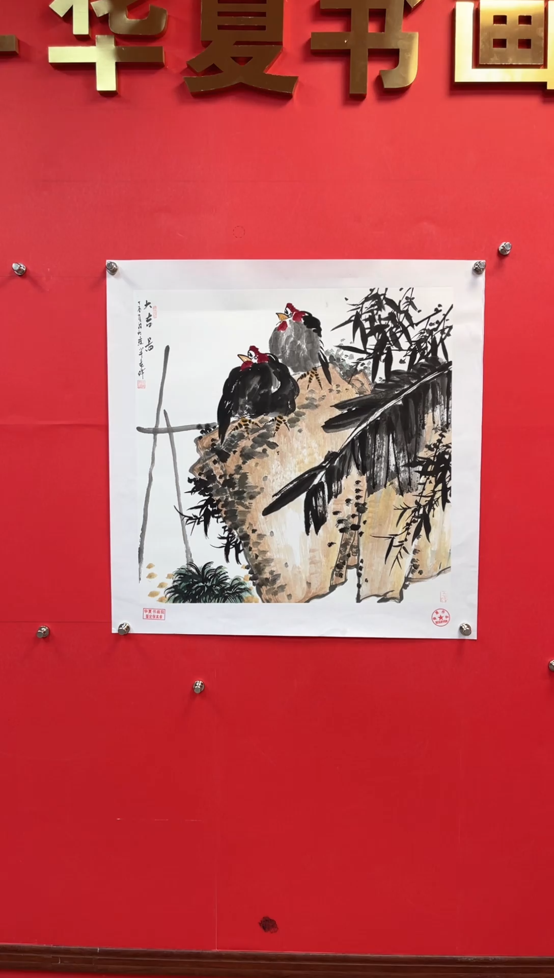 【闪购商品】国画33-莫远峰-绘画作品