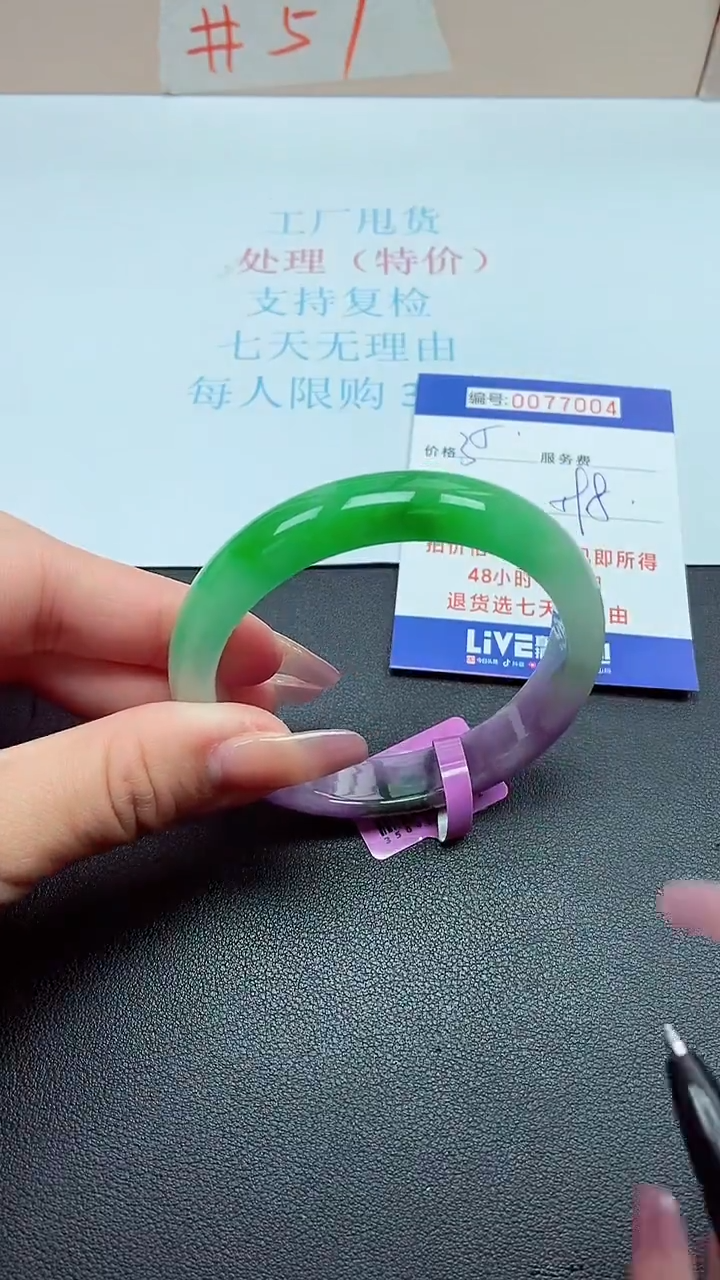 饰品以实物为准0077004