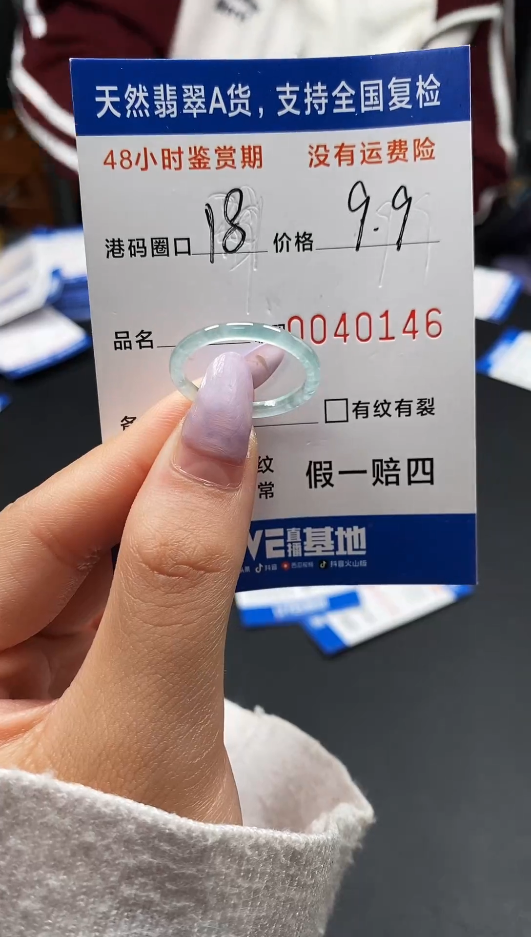 未镶嵌戒指翡翠天然A货翡翠0146